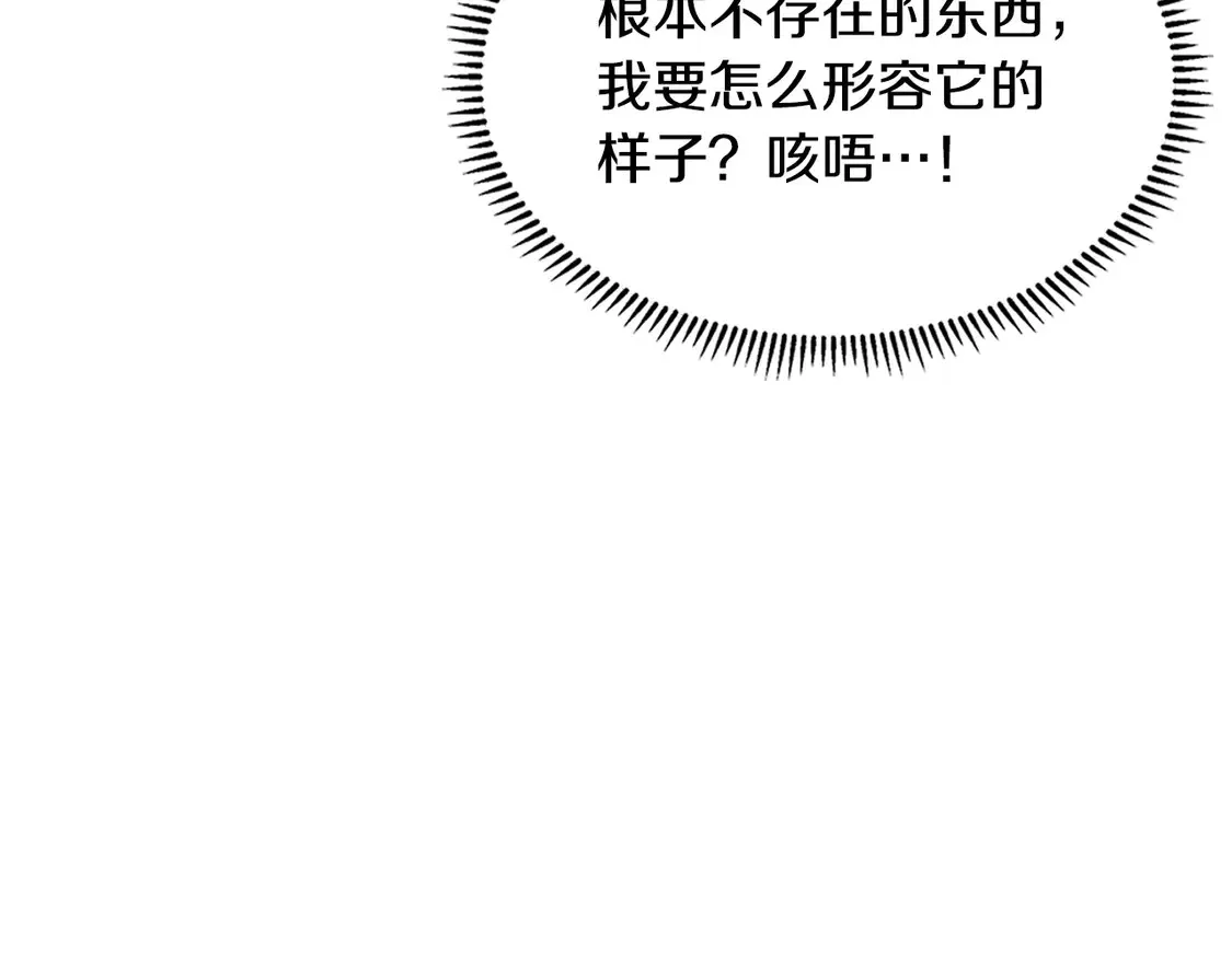 第39话 如何打动一个女人133