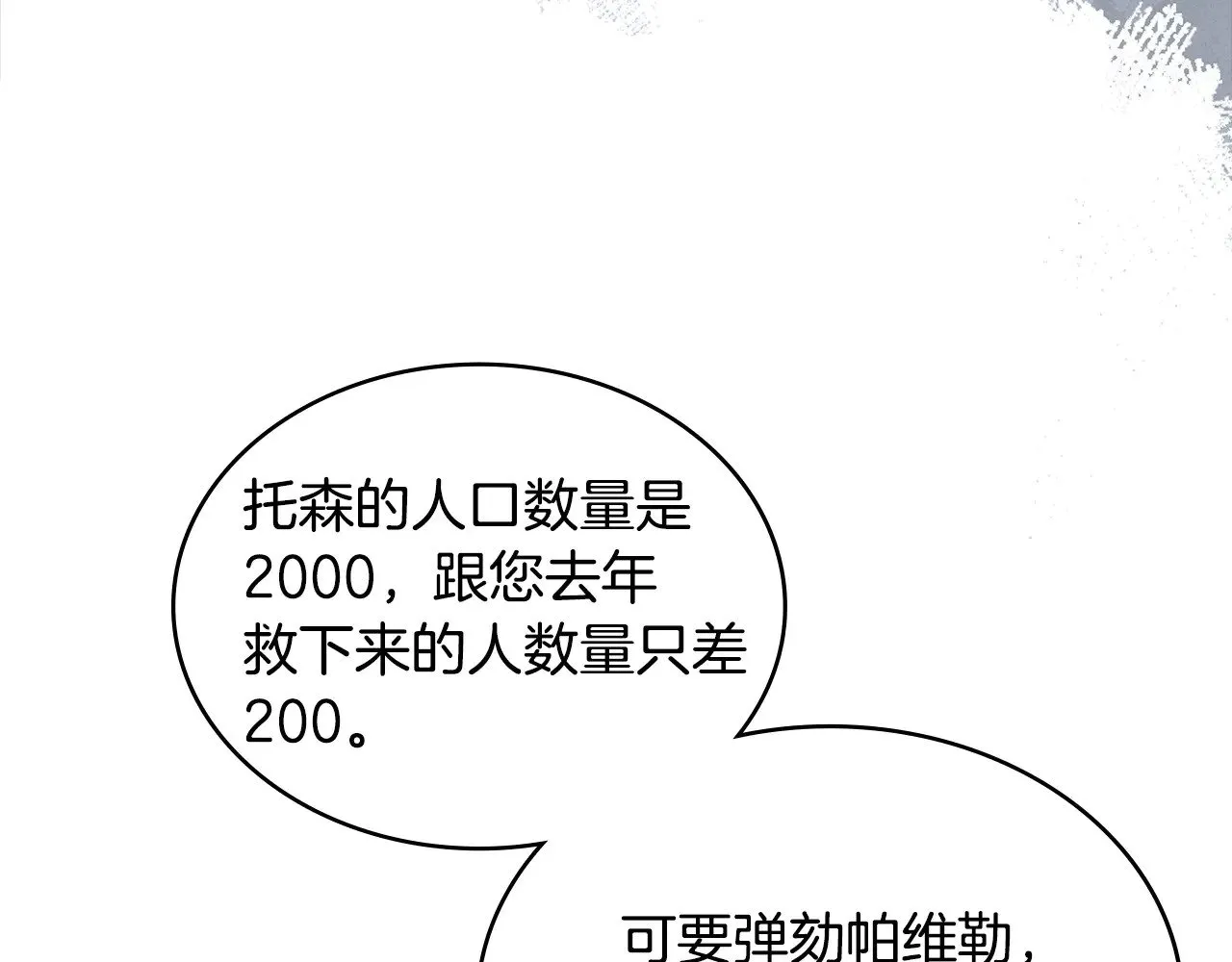 第45话 相反意见84