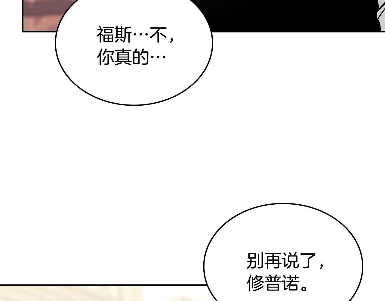 第59话 单身生涯结束了37