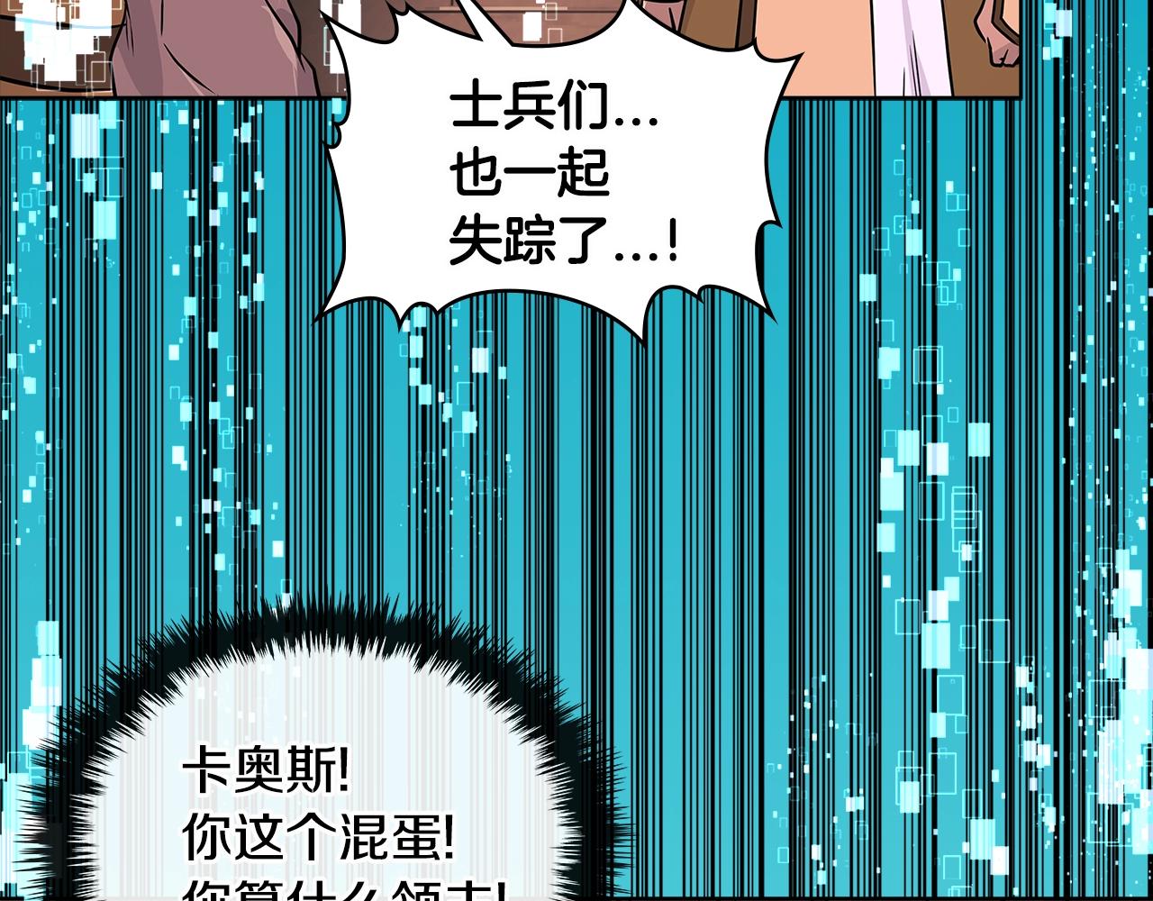 第2季第17话 镇压23