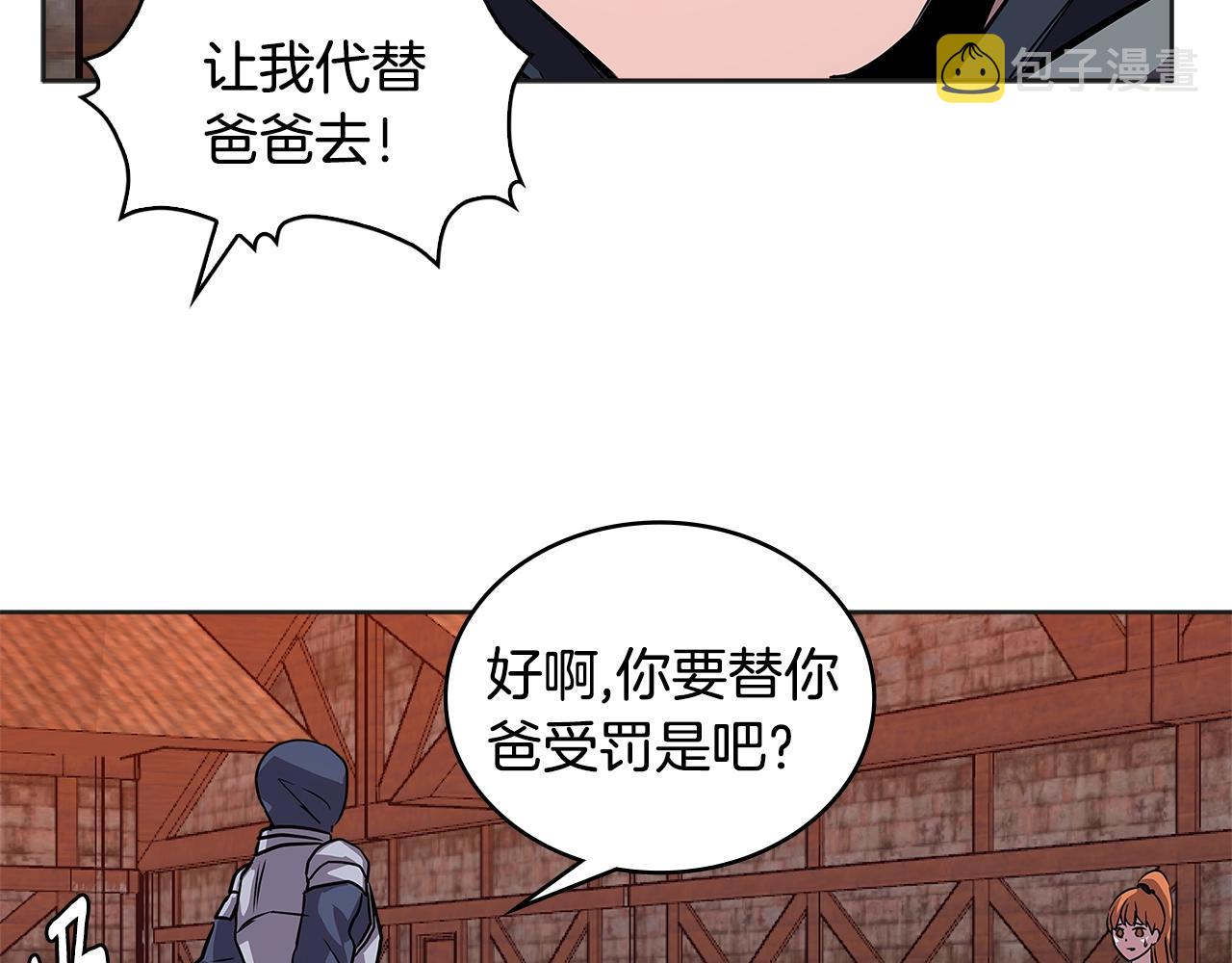 第2季第5话 残暴77