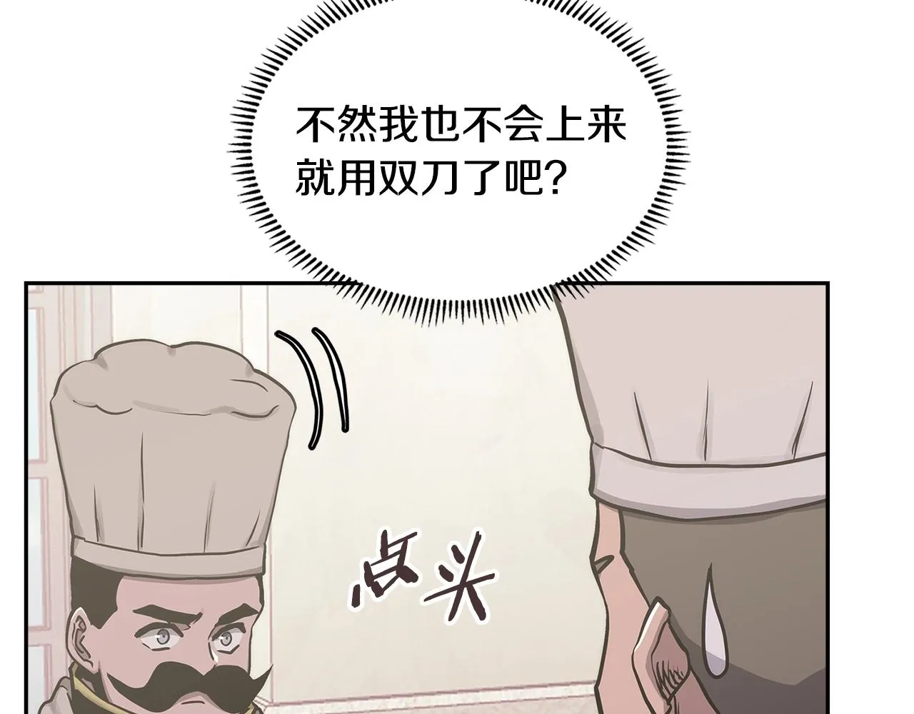 第53话 特殊料理66