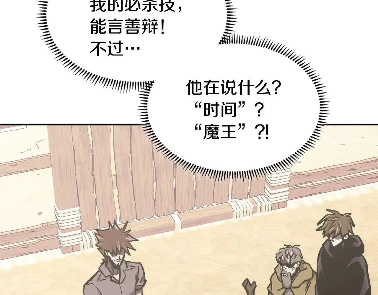 第45话 相反意见106