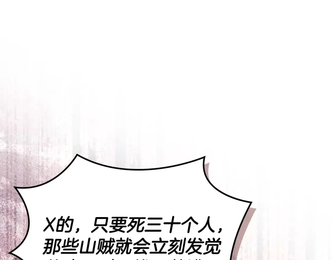 第26话 唤醒那些无知的家伙16