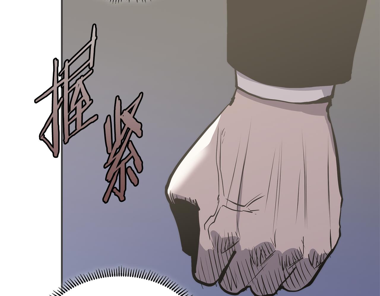 第2话 暗中较量115