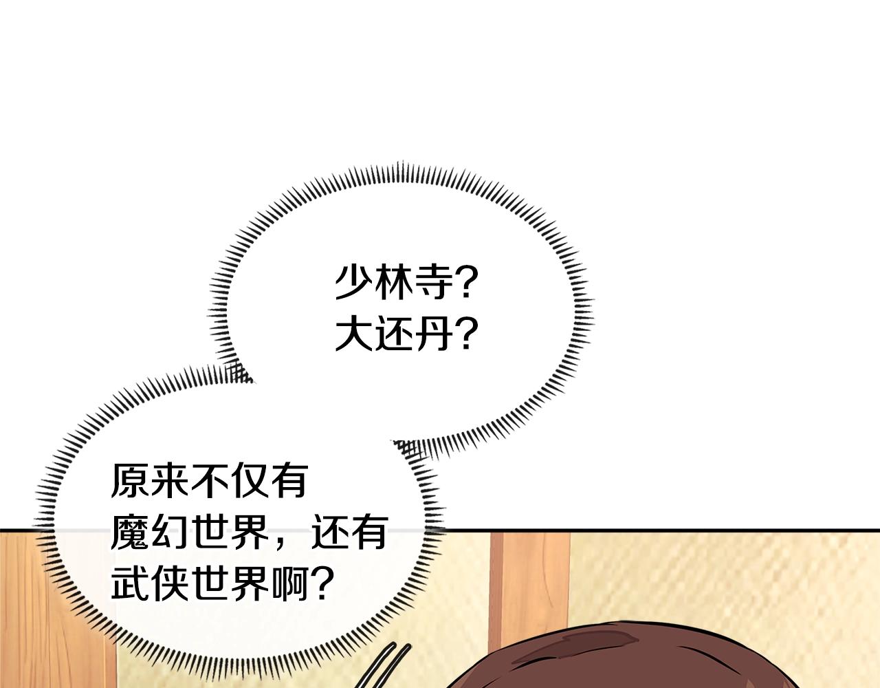 第3季第34话 焦虑来自……78