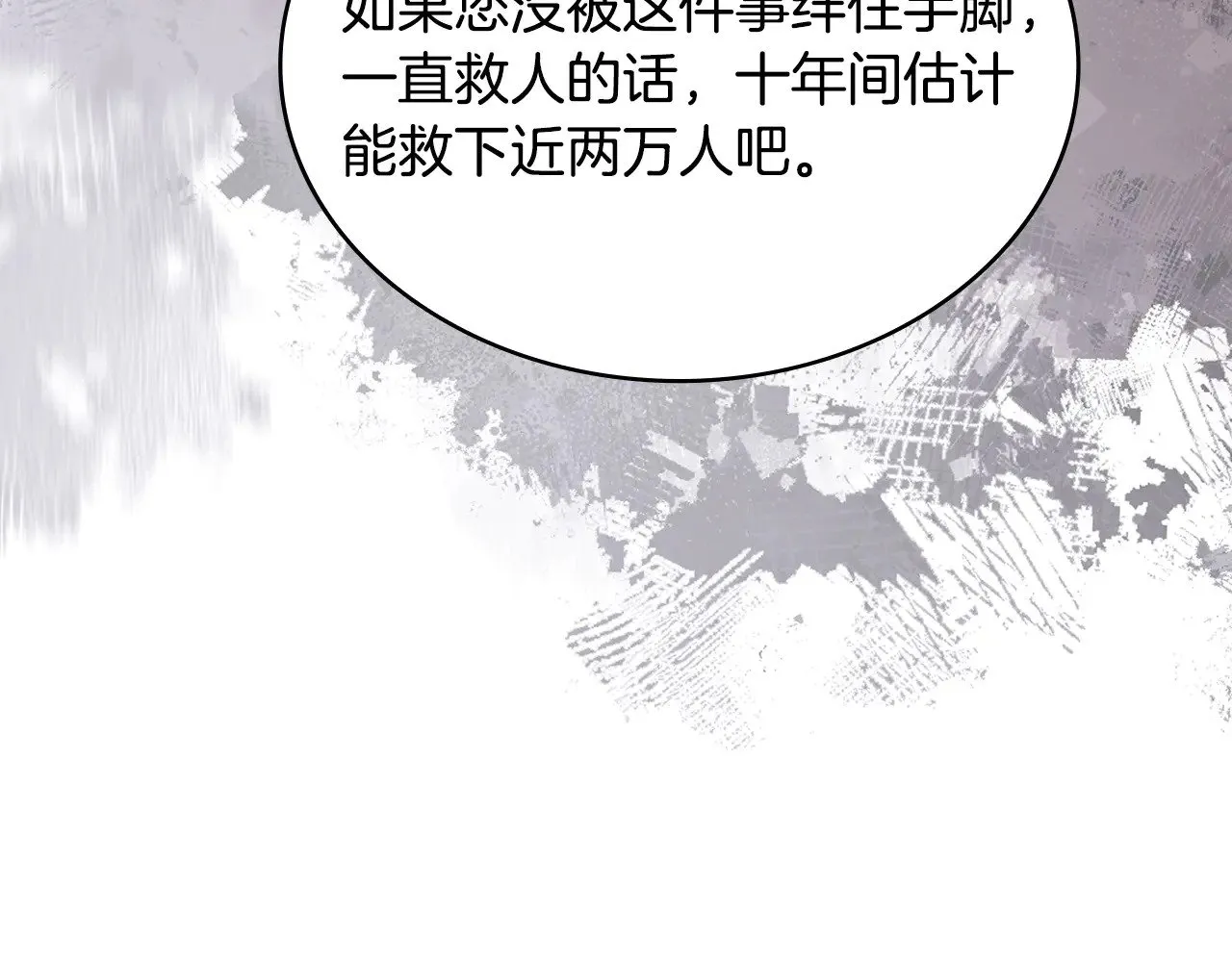 第45话 相反意见95