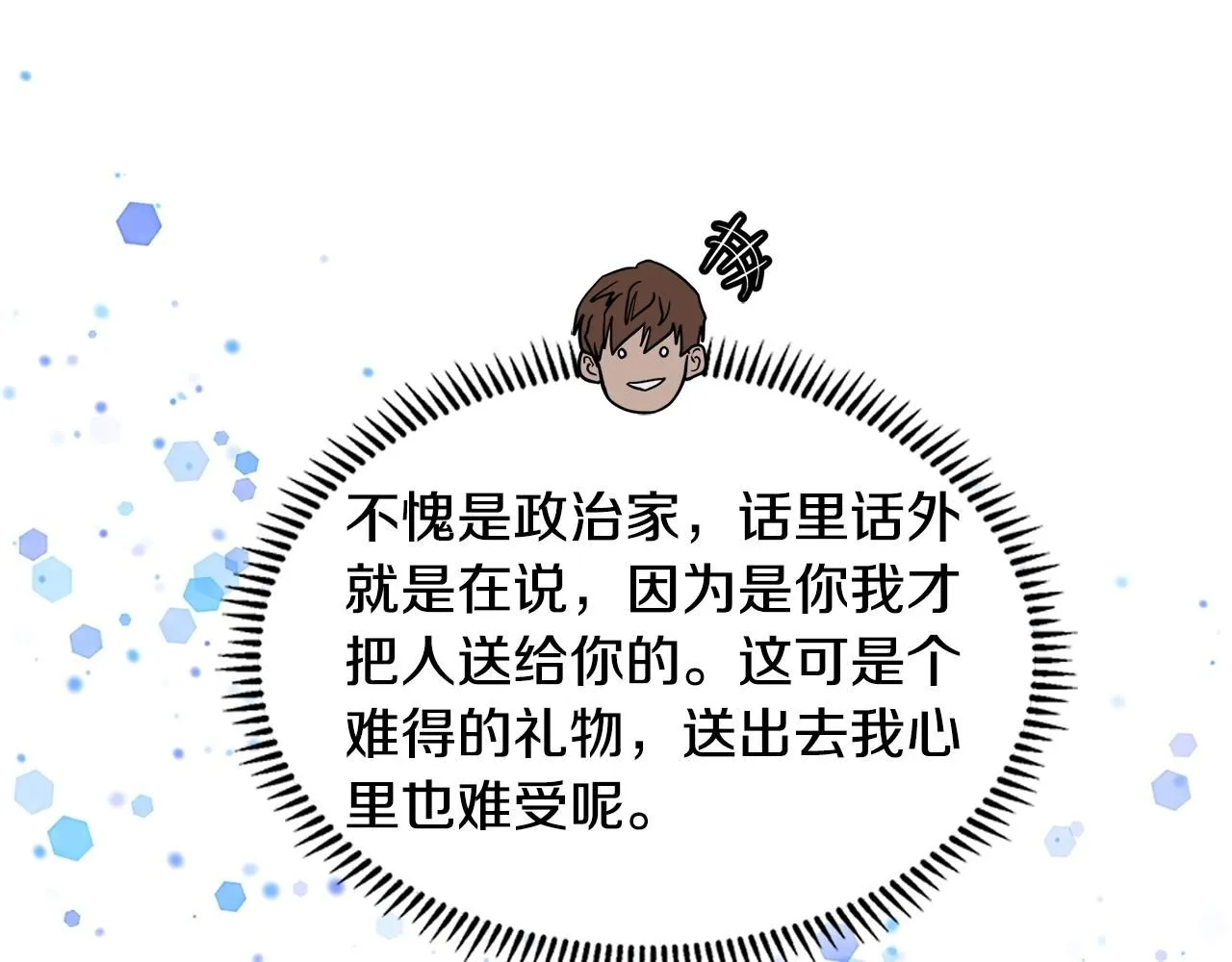 第58话 精彩对决93