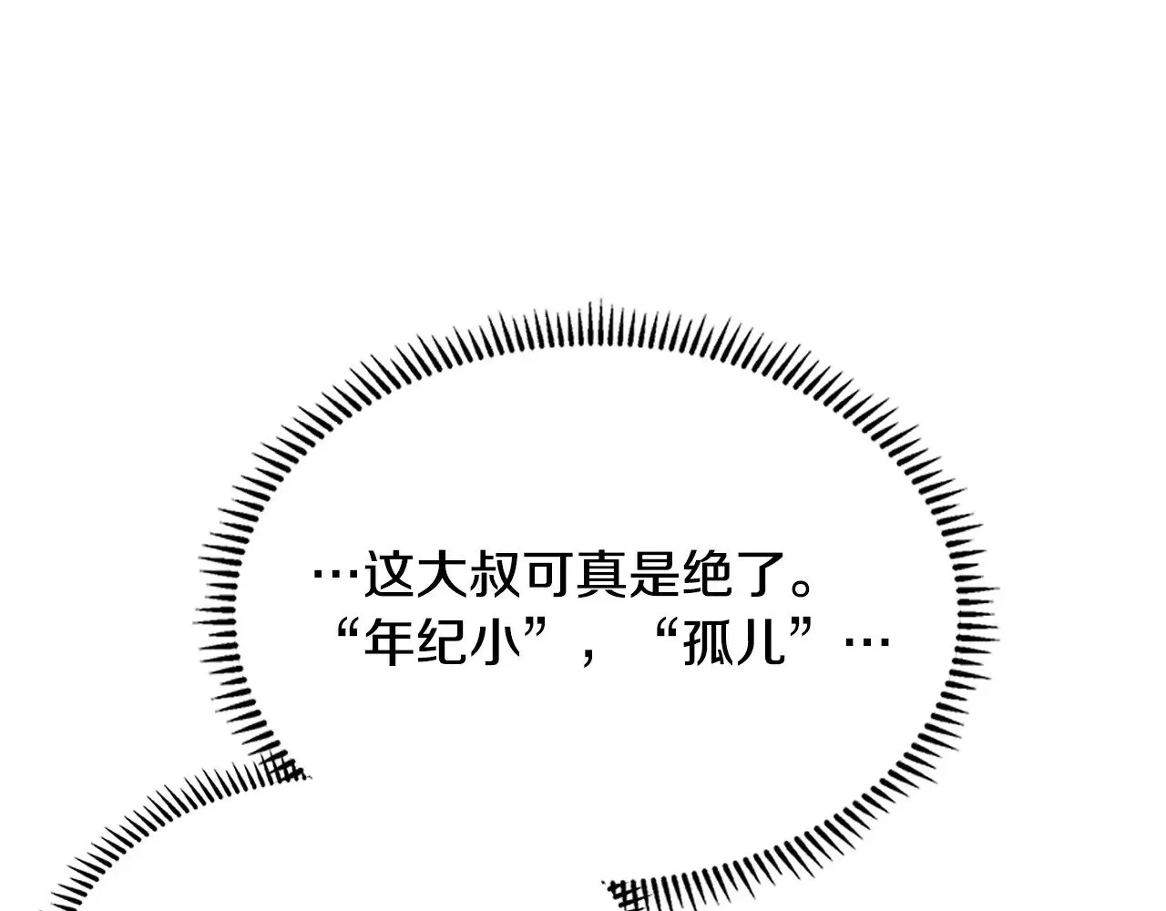 第48话 还得靠我85
