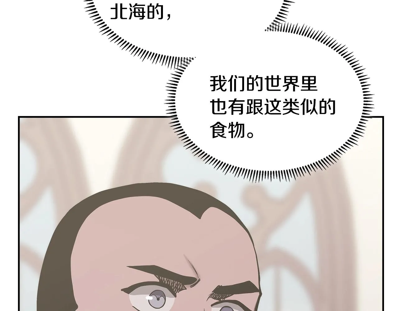 第48话 情侣粉碎大师112