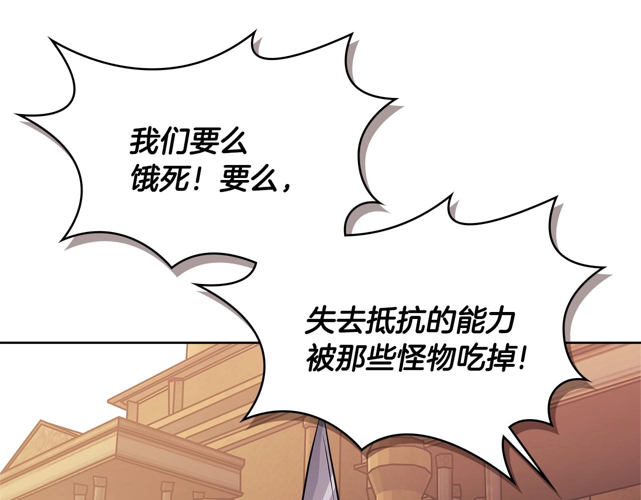 第2季第19话 花言巧语97