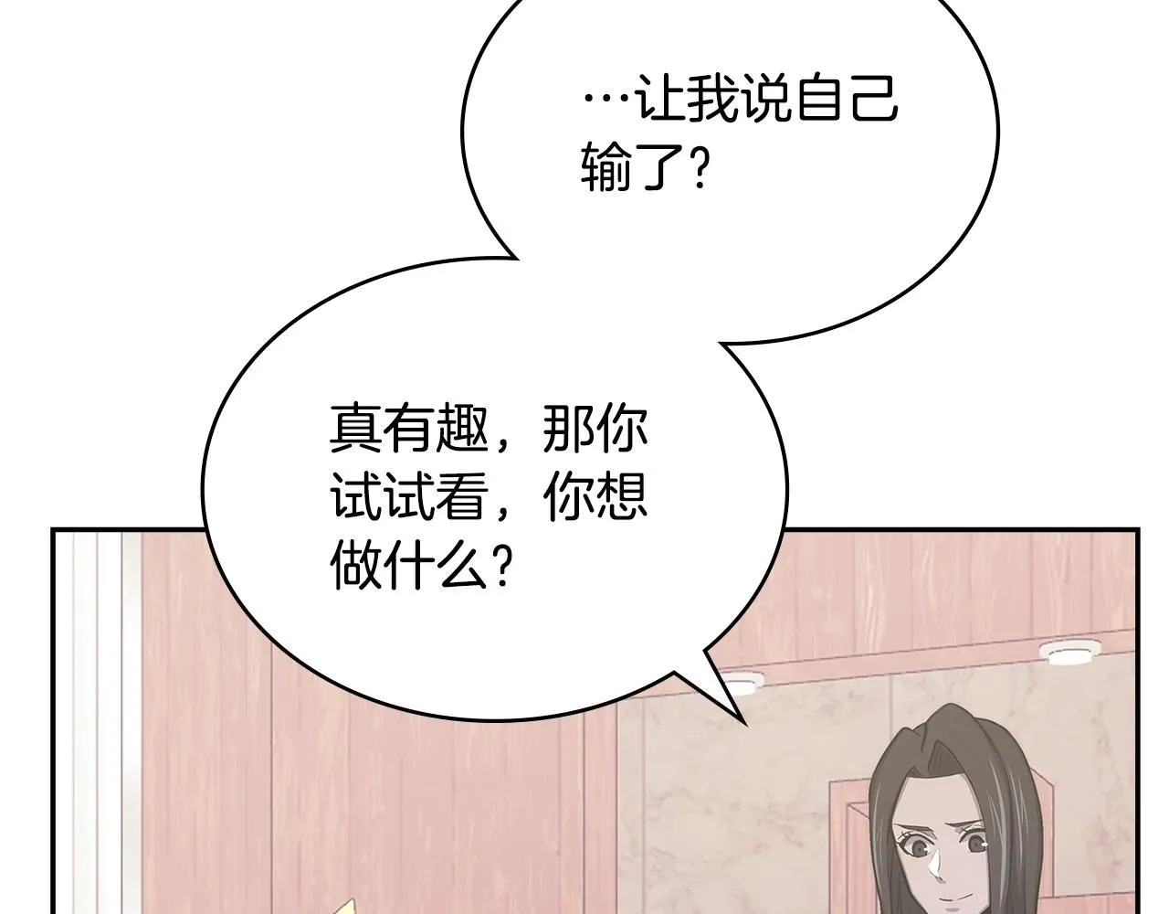 第2话 真实目的102