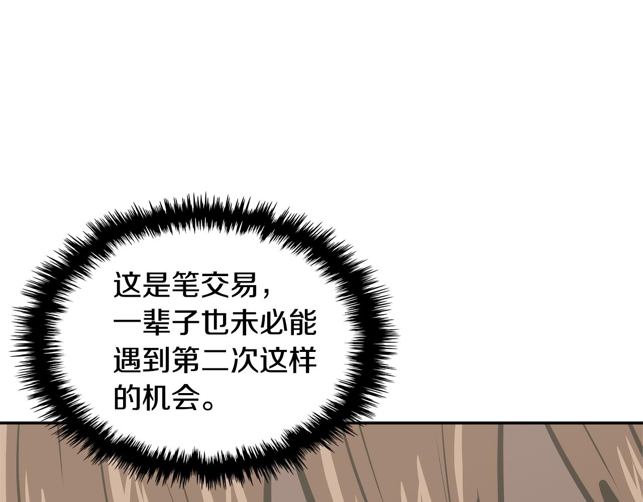 第1话 被勒索的人生89