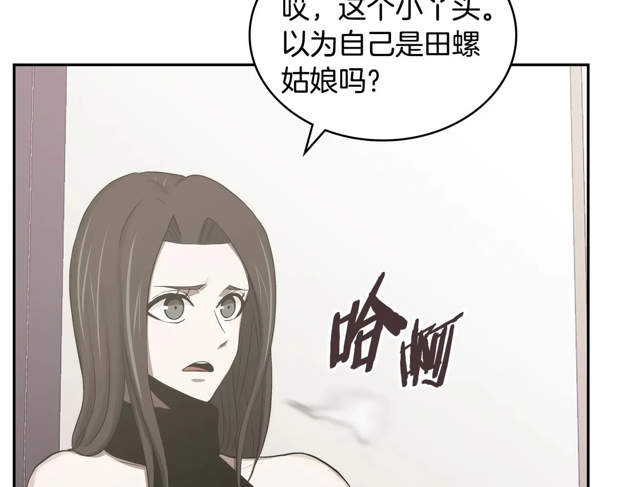 第5话 业障偿还9