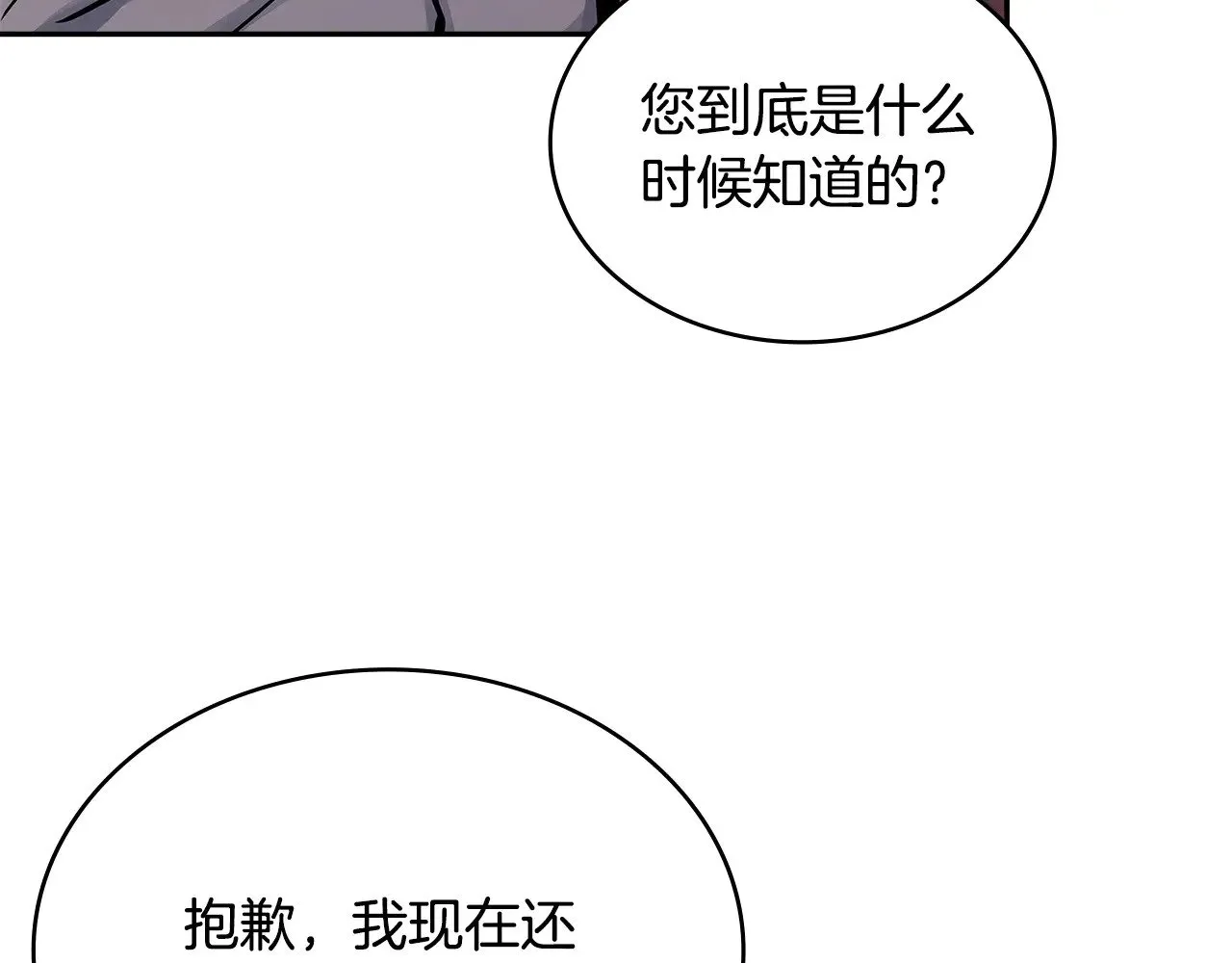 第51话 共同前往7