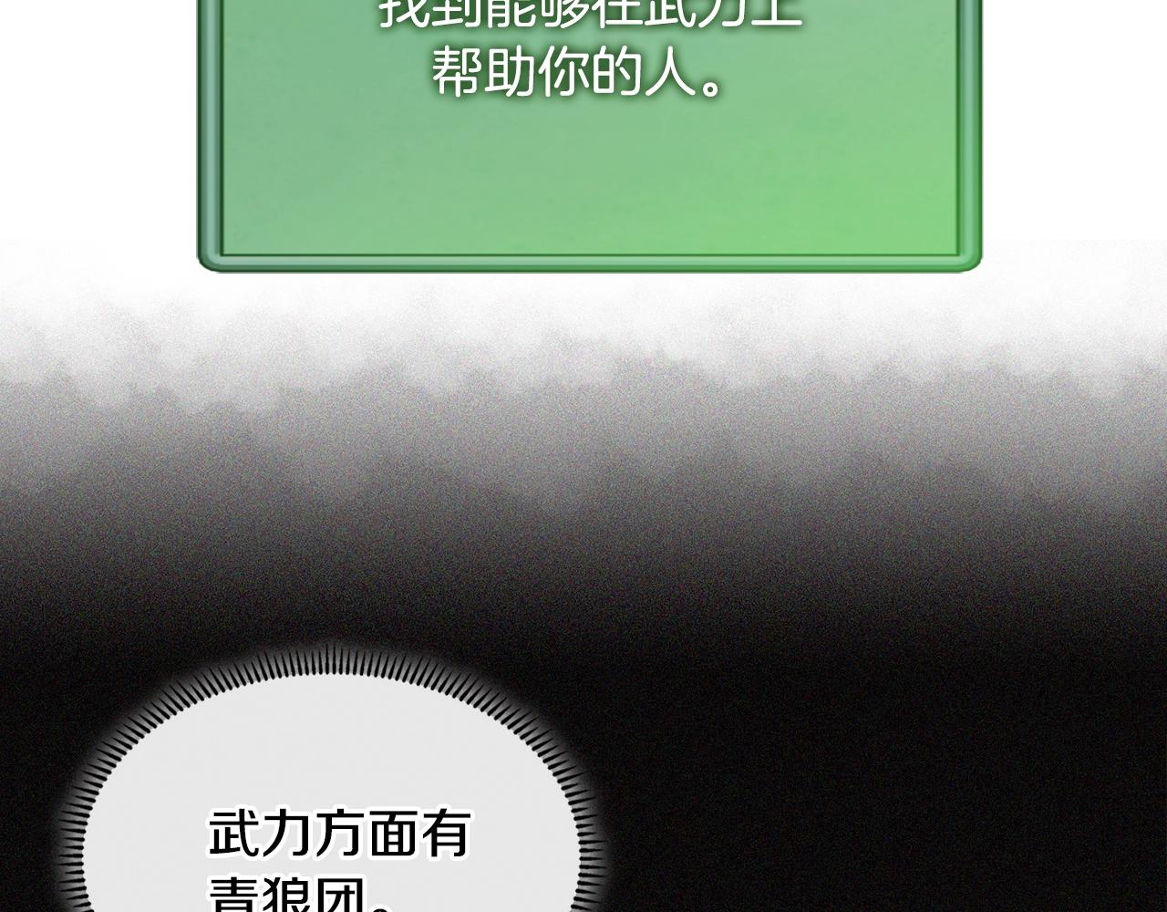 第4季第16话 信任95