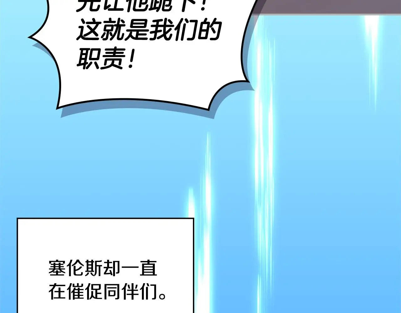 第11话 怎么会是这样80