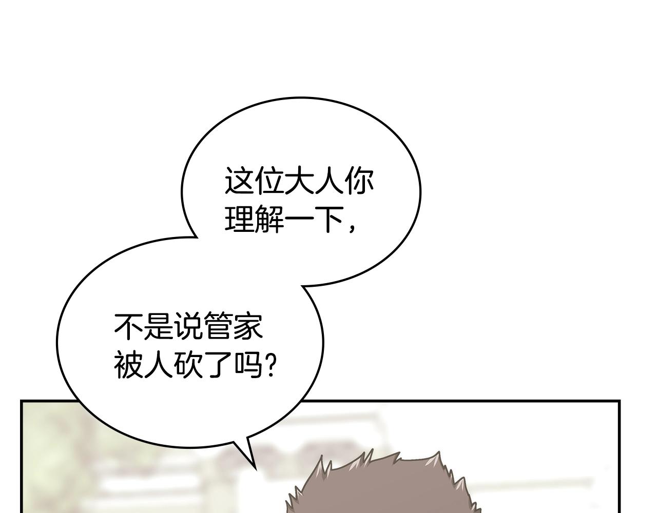 第45话 下套129