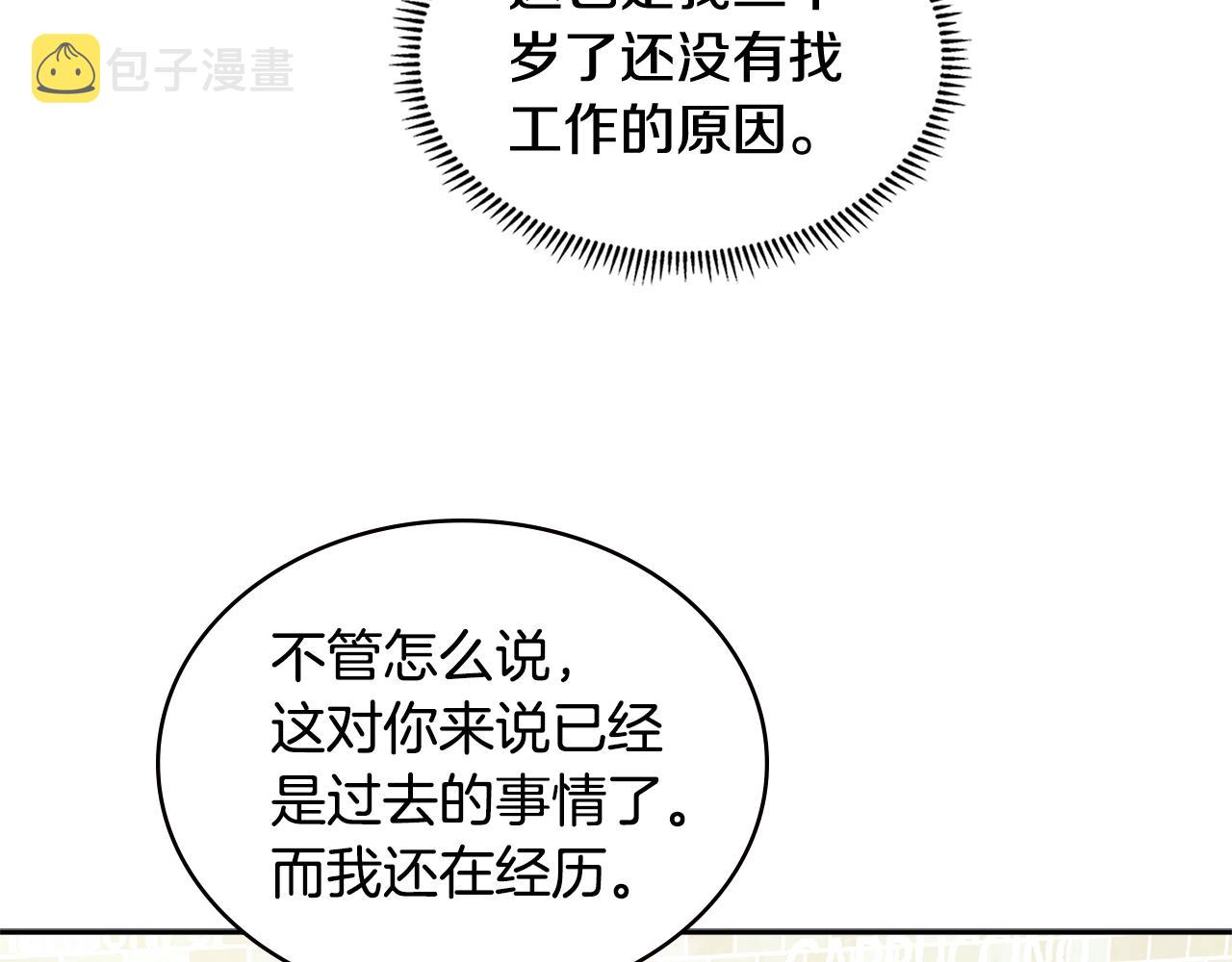 第1话 被勒索的人生114