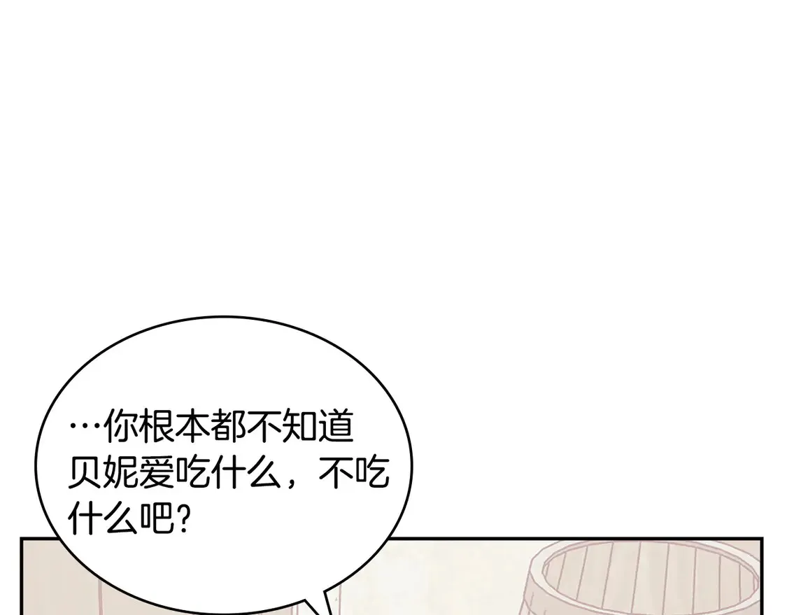 第38话 关联任务133