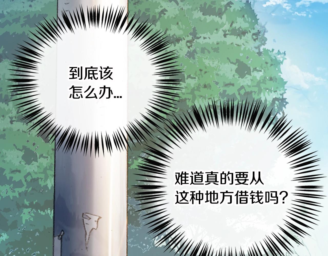 第27话 给点钱吧95