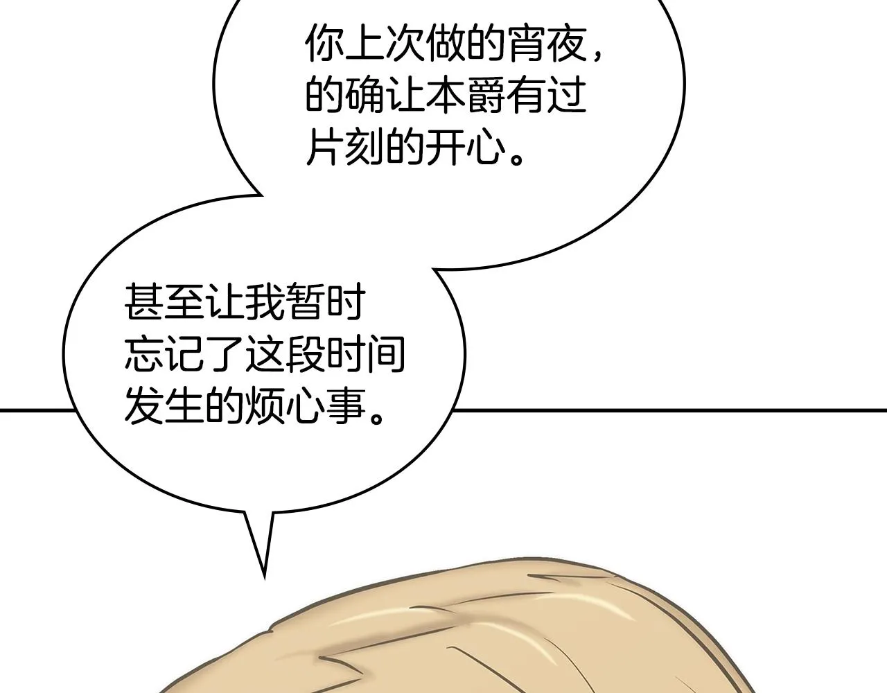 第47话 蛊惑人心55