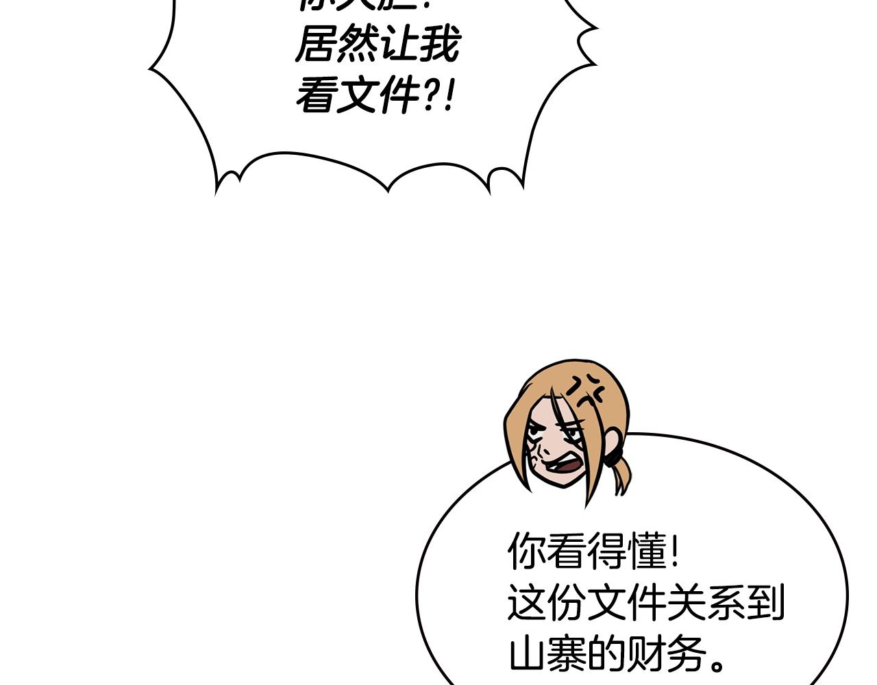 第4季第12话 背叛130