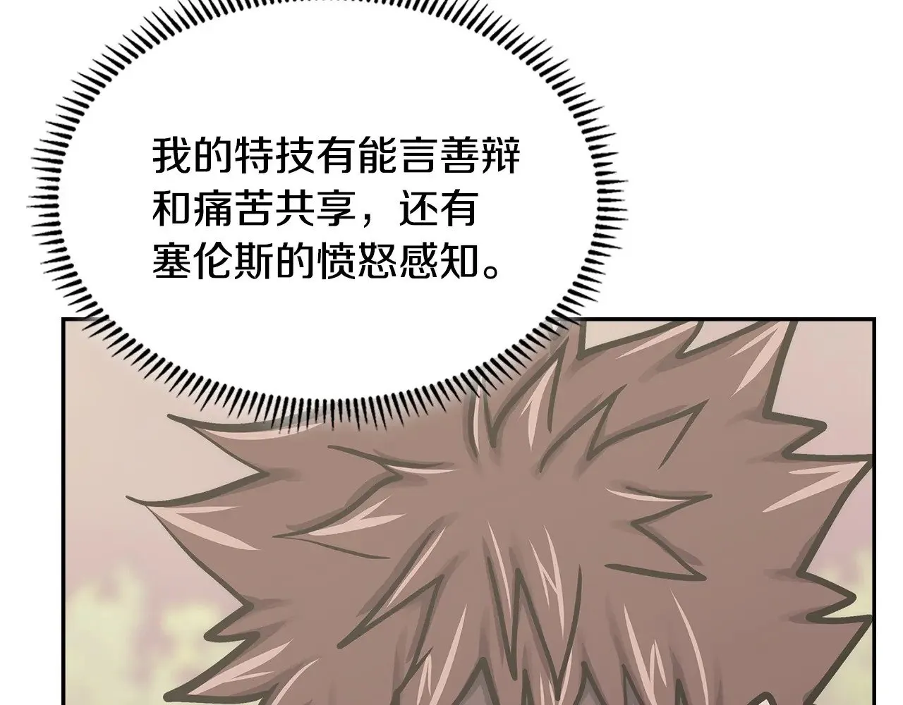 第54话 艰难到达214