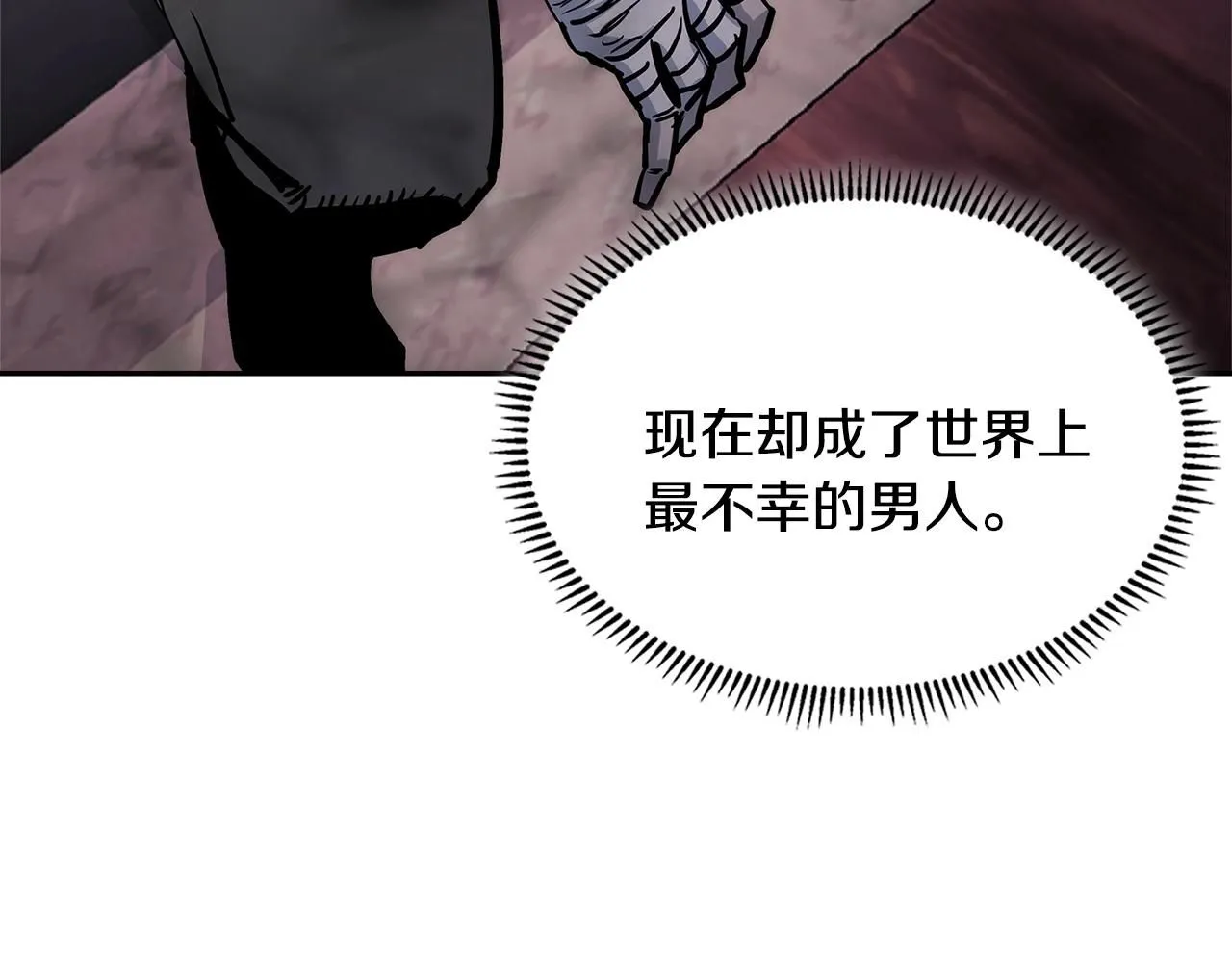 第1话 堕落的玩家75