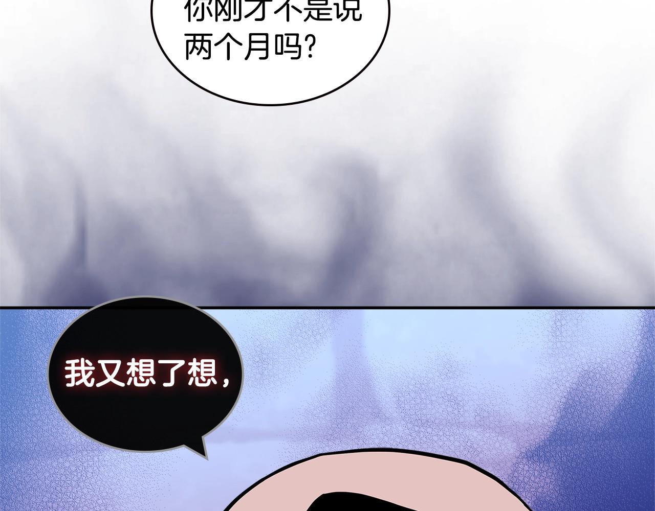 第4季第25话 C级佣兵团8
