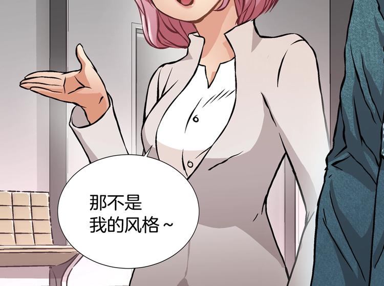 第4话 这个经理过于美貌78