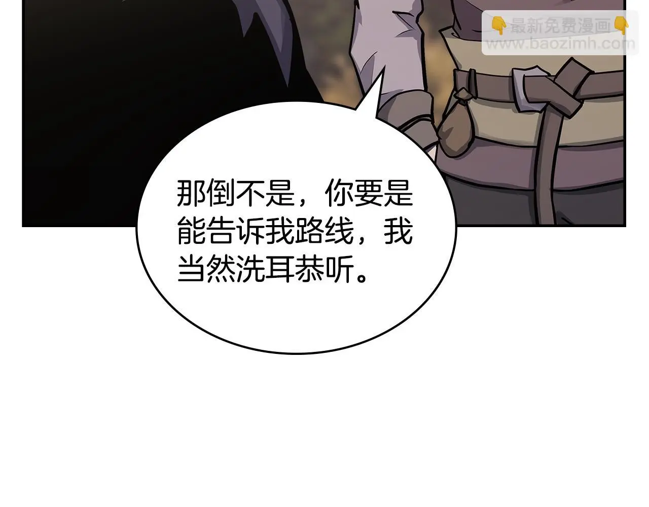 第15话 人不可貌相96