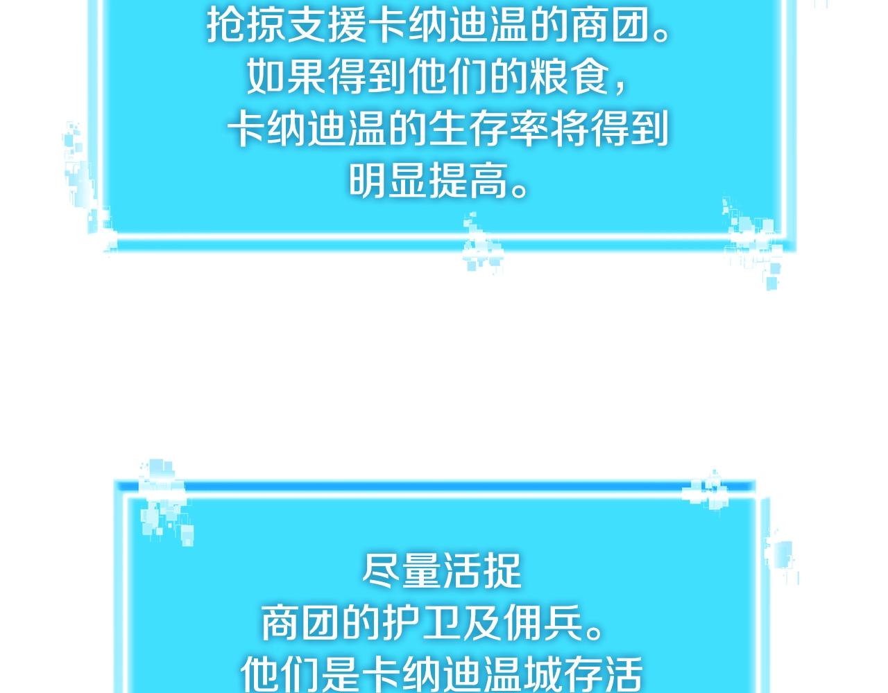 第2季第29话 雇佣兵？72