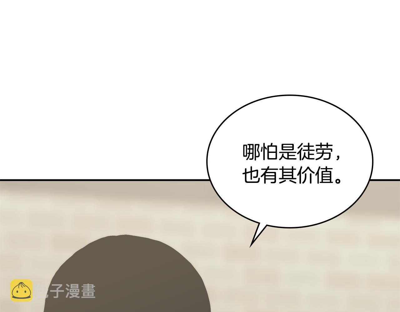 第3话 信息交换131