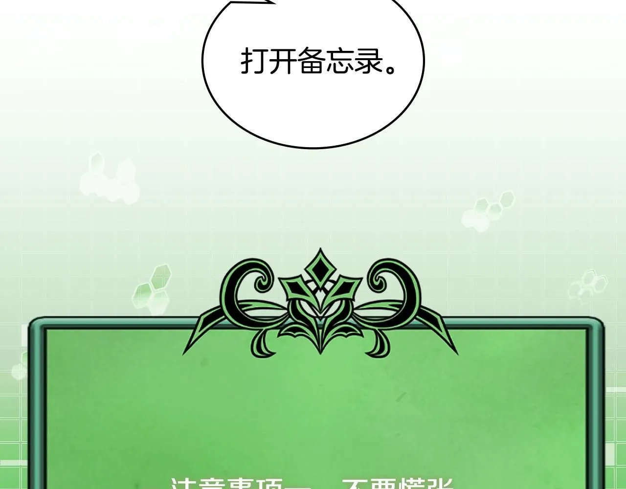 第7话 难搞的任务43