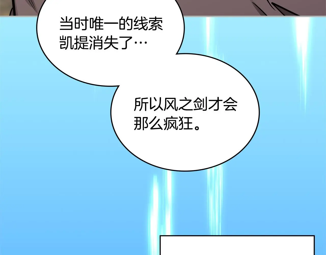 第11话 怎么会是这样188