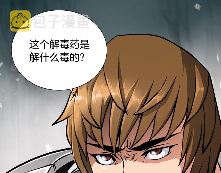 第9话 医学奇迹69