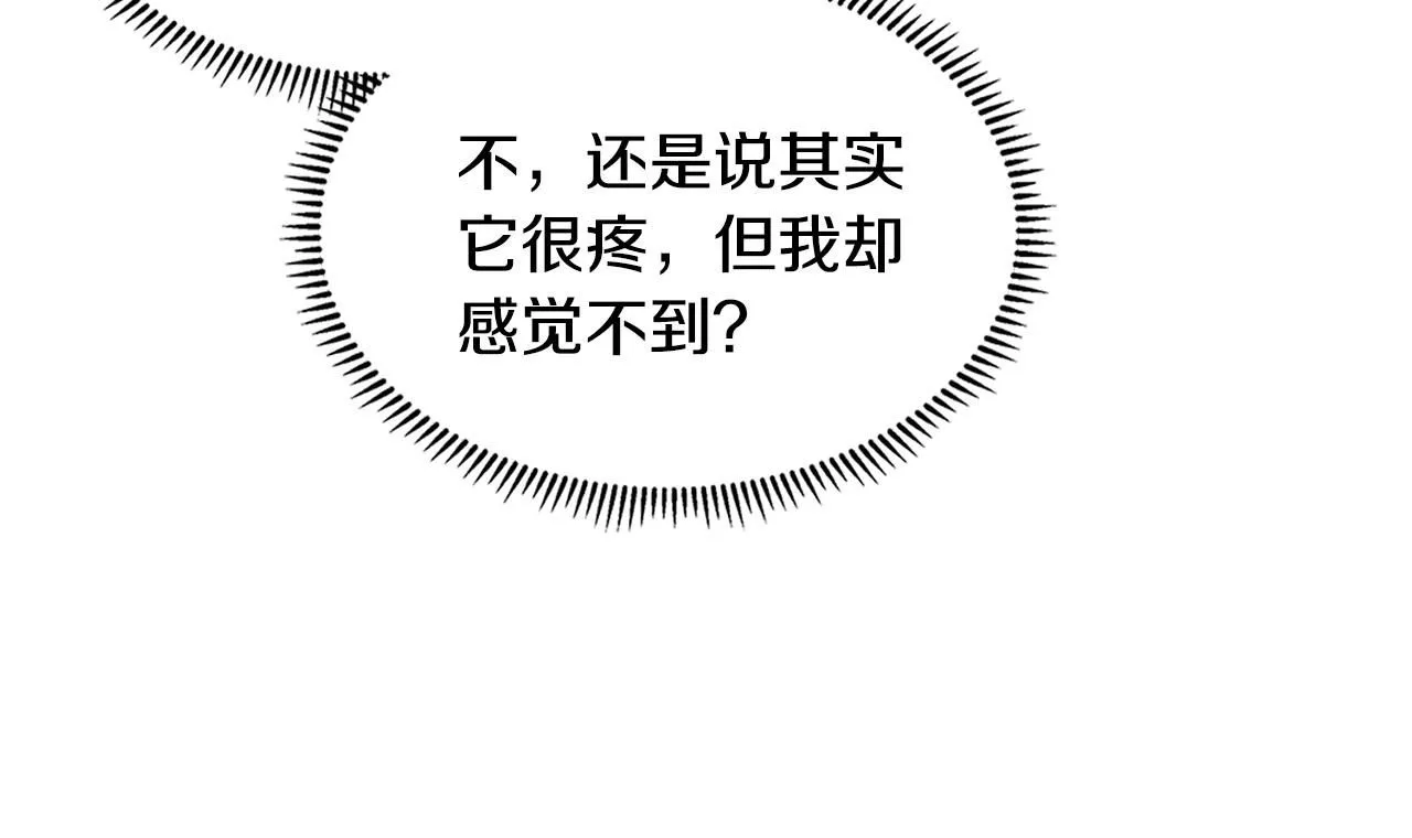 第1话 堕落的玩家60