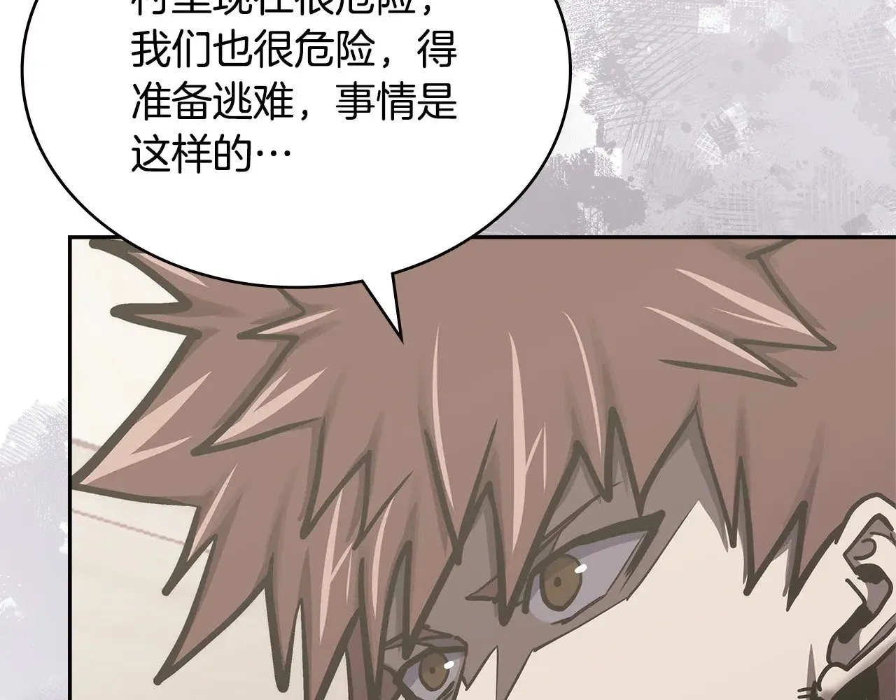 第46话 彻底击溃113