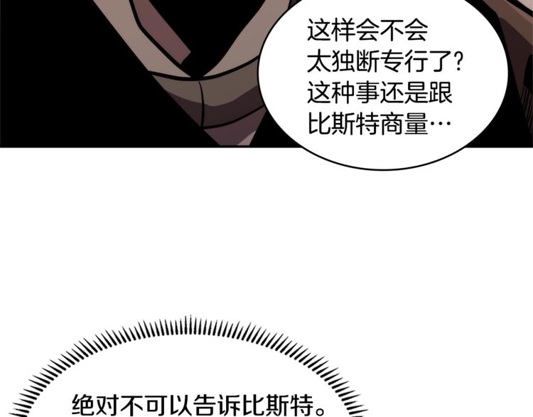 第4季第41话 背叛171