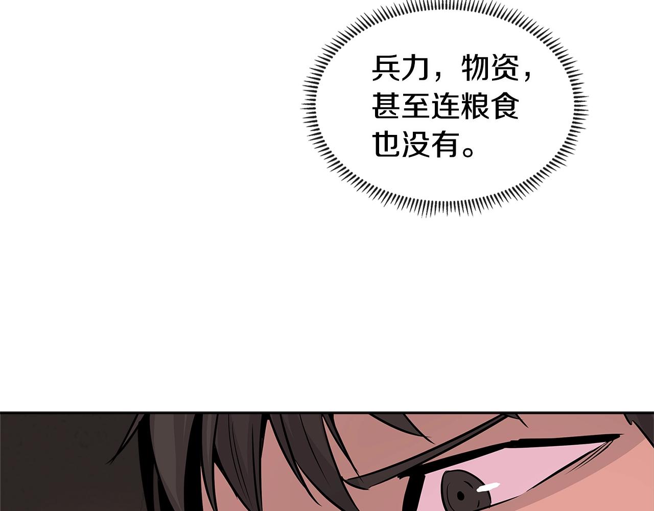 第2季第17话 镇压79
