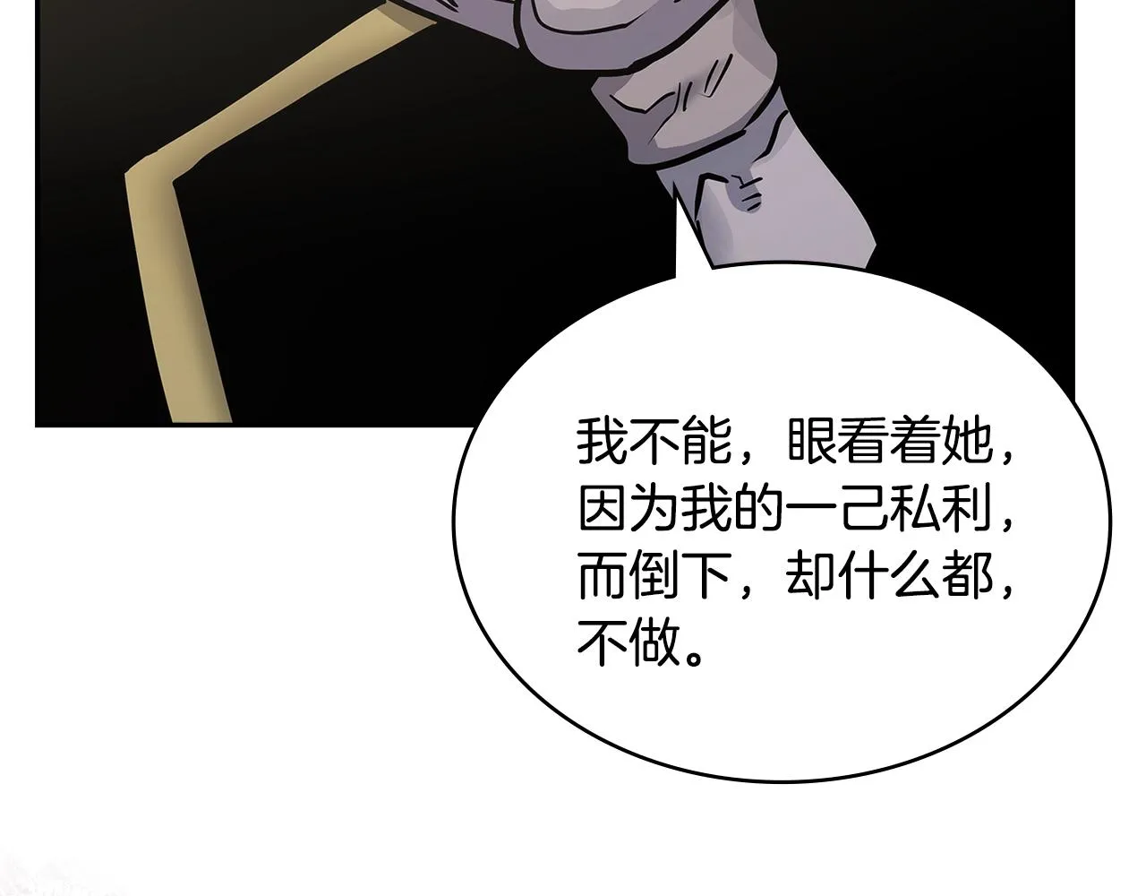 第47话 蛊惑人心160