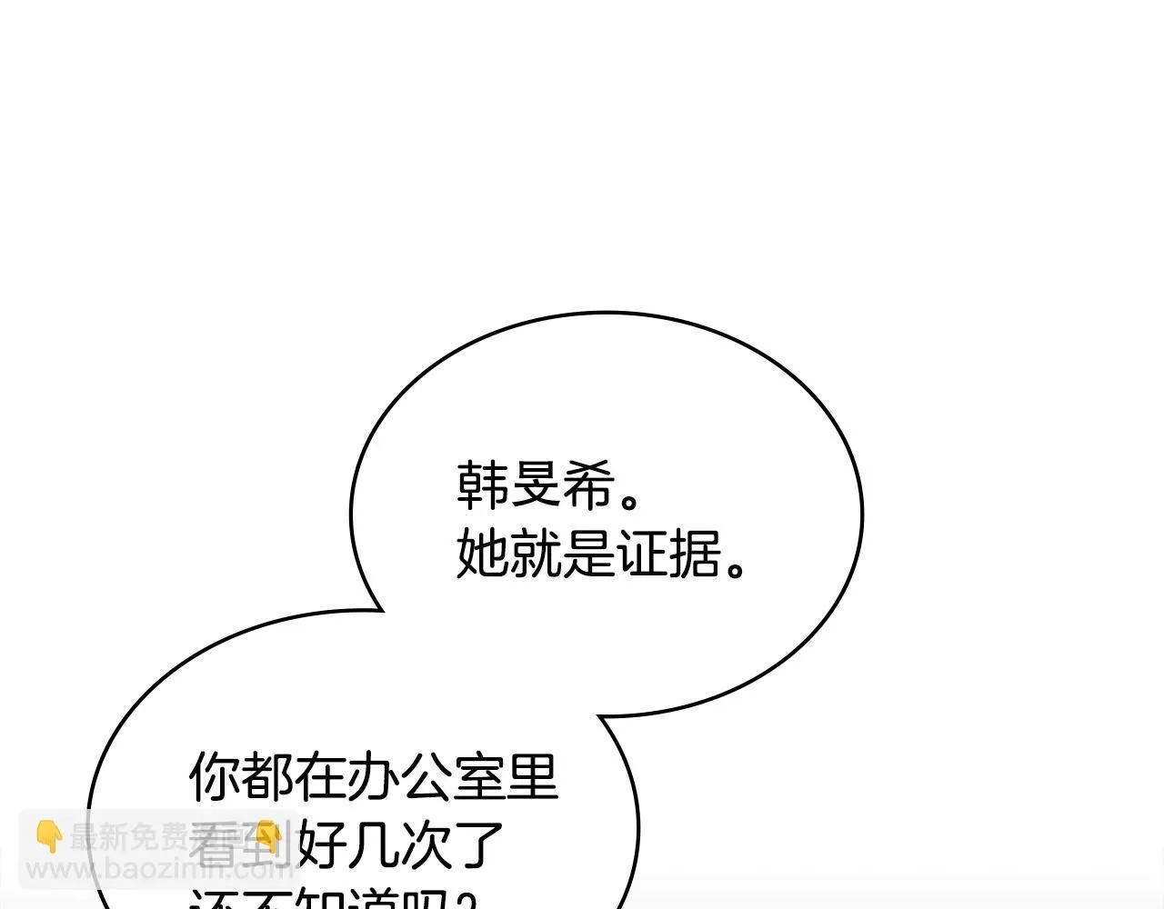 第3话 心上人89