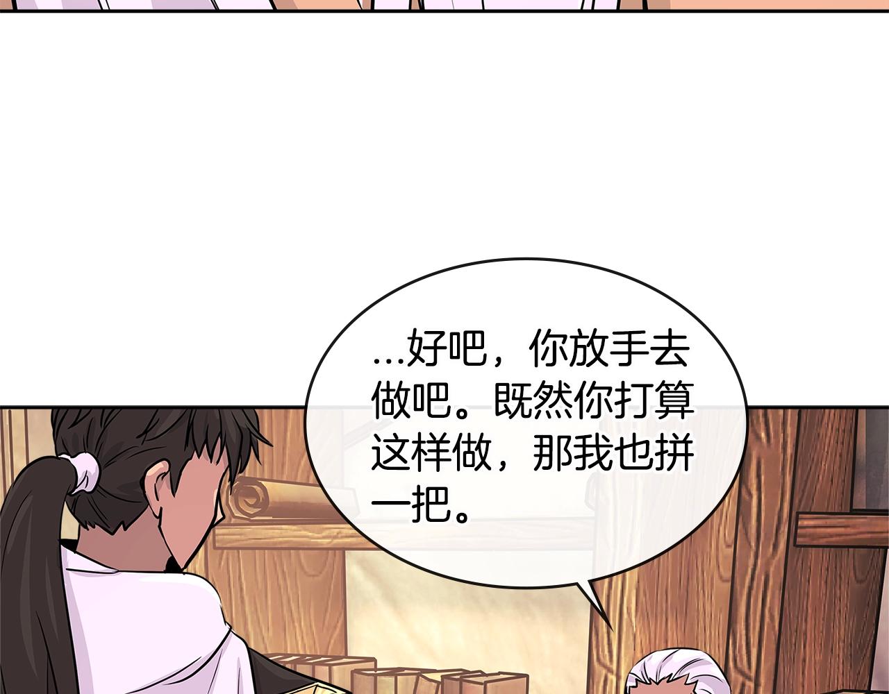 第2季第19话 花言巧语30