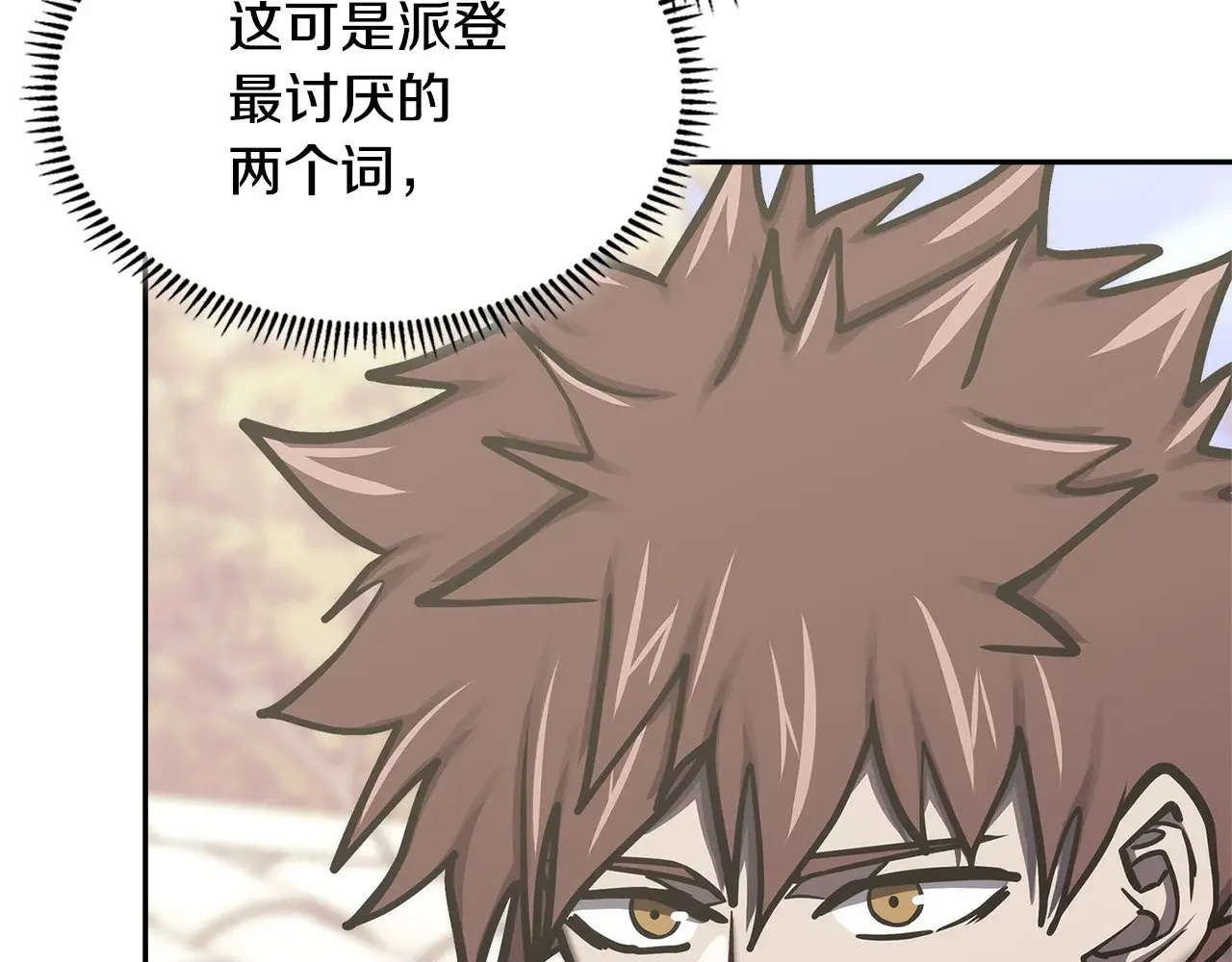 第48话 还得靠我86
