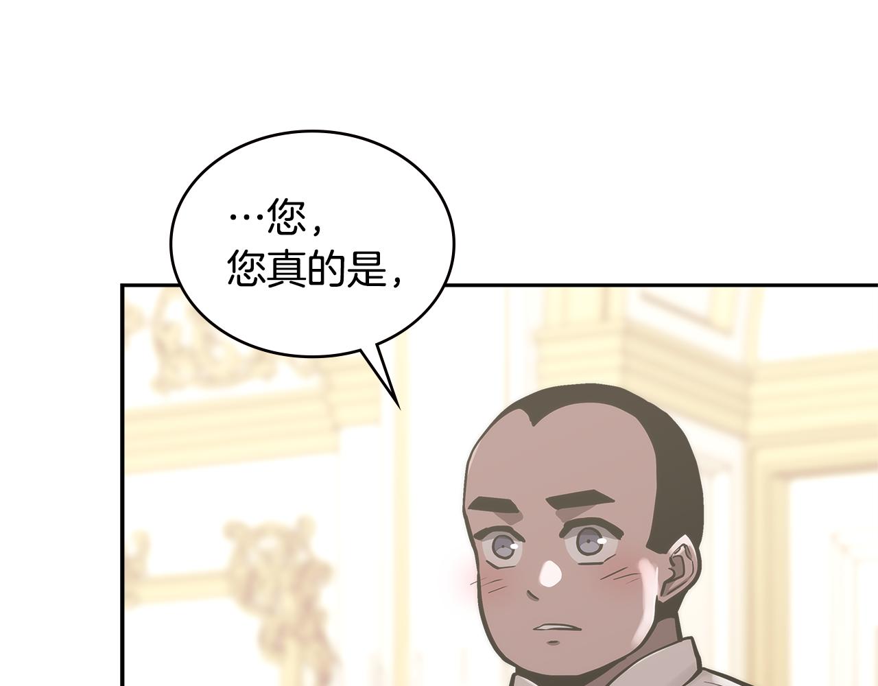 第9话 领主大人太漂亮124