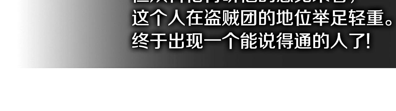 第4季第1话 曾经的佣兵团89