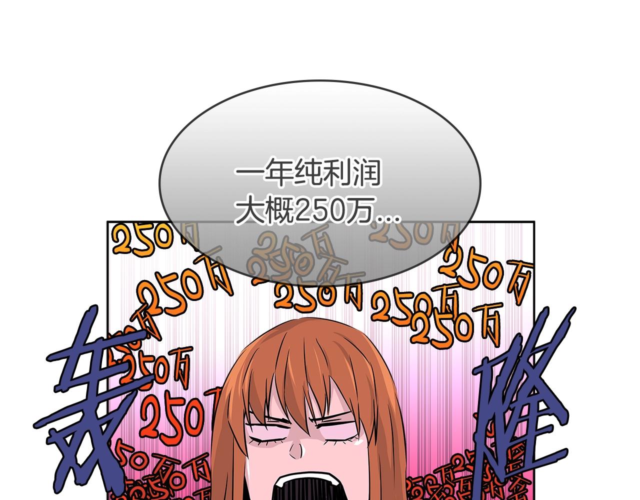 第2季第15话 臭虫72