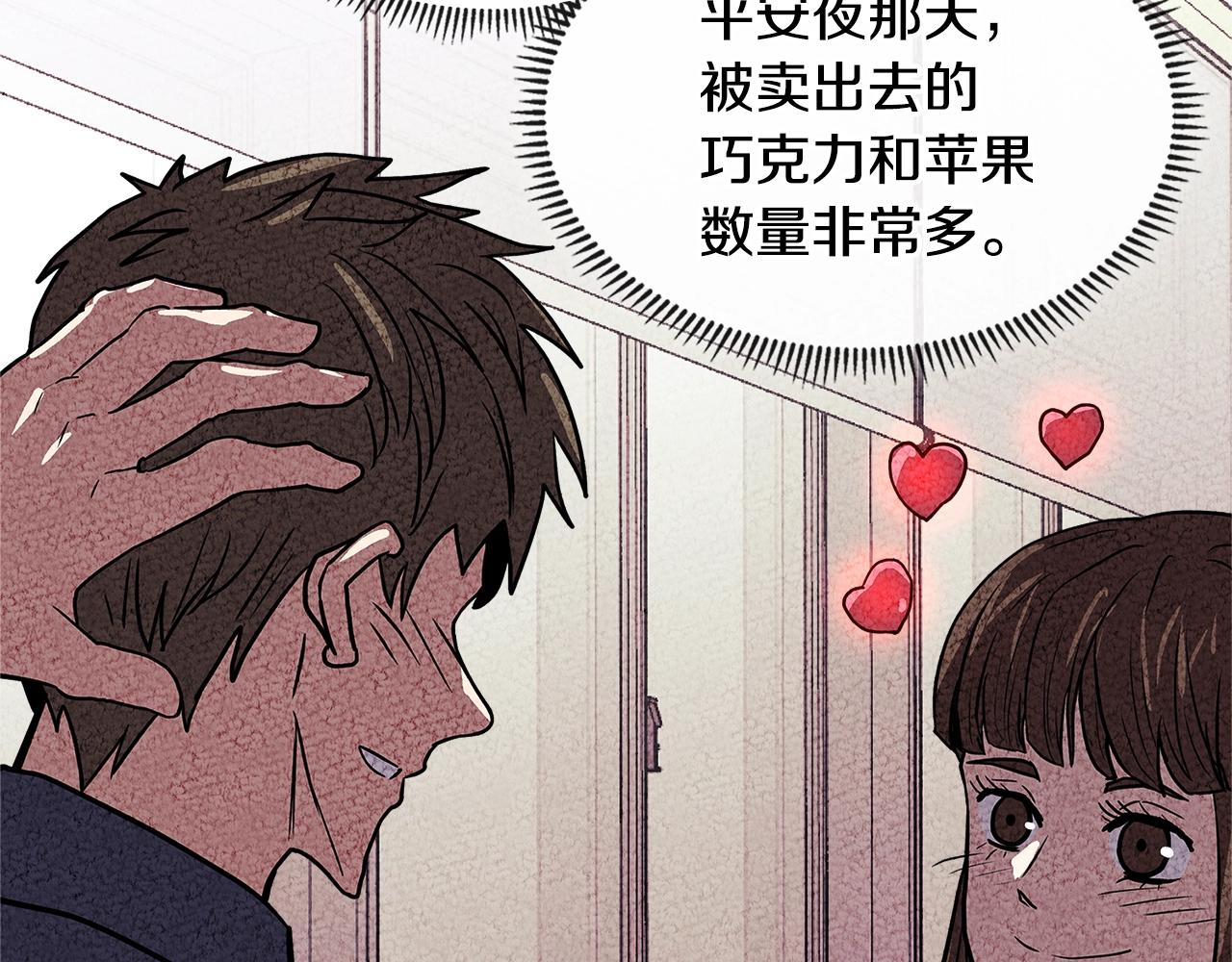 第4季第31话 生意人37