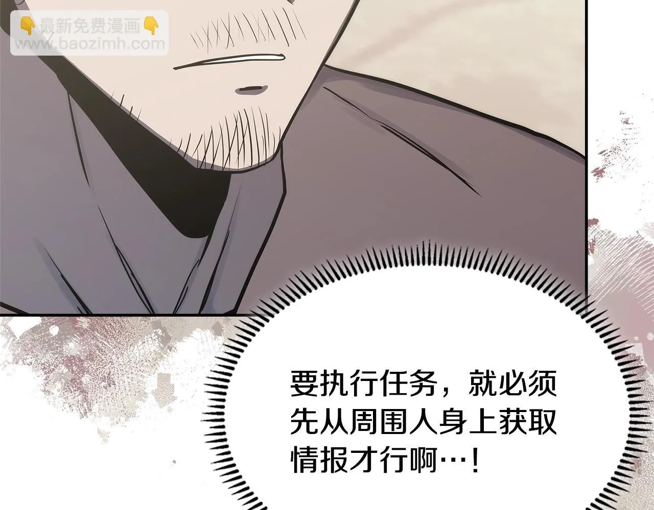 第7话 难搞的任务187